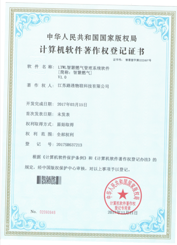 智慧燃?xì)?
                                         title=